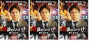 【中古】(非常に良い)怪談のシーハナ聞かせてよ。第弐章 Vol.1~3 【レンタル落ちDVD】