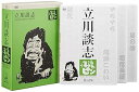 【中古】(非常に良い)立川談志「落語のピン」セレクションDVD-BOX Vol.弐