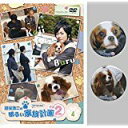 【中古】(非常に良い)遊佐浩二の明るい家族計画 その2 4巻(アニメイト限定版)