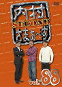 【中古】(非常に良い)内村さまぁ~ず SECOND Vol.88 (DVD)