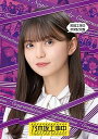 【中古】(非常に良い)飛鳥工事中卒業記念盤 (Blu-ray)