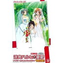 【中古】(非常に良い)涼宮ハルヒの憂鬱 デイドリーム! ? セレクションパックVol.2 BOX