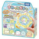 【中古】すみっコぐらし すみっコガチャ