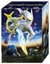【中古】(非常に良い)ポケモンカードゲームDPt オフィシャルデッキケース アルセウス光臨