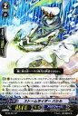 【中古】カードファイト!! ヴァンガード 【ストームライダー バシル】【SP】 BT08-S07-SP ≪第8弾 蒼嵐艦隊≫