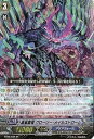 【中古】(非常に良い)カードファイト!!ヴァンガード/第9弾/竜騎激突/BT09/S02/SP/蒼嵐覇竜 グローリー・メイルストローム