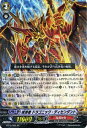 【中古】カードファイト!!ヴァンガード 【抹消者 ドラゴニック・ディセンダント】【SP】BT10-S06-SP ≪騎士王凱旋 収録≫
