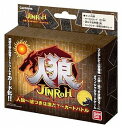 【中古】(非常に良い)人狼 ~嘘つきは誰だ?~カードバトル