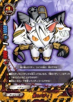 【中古】(非常に良い)バディファイト スタートデッキ/俺のバディ!/スタートデッキ 第2弾「フォージング・ブラッド」