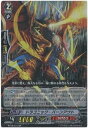 【中古】ヴァンガード)SP☆ドラゴニック・バーンアウト(BT15/S10SP)
