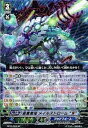 【中古】蒼嵐業竜 メイルストローム “Я” SP ヴァンガード 無限転生 bt15-s08