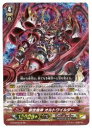 【中古】ヴァンガード GFC04 創生機神 オルトワイルダー(GR)(G-FC04/014)