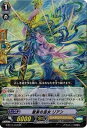 【中古】(非常に良い)聖泉の巫女 リアン RR ヴァンガード 鬼神降臨 g-bt11-012