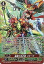 【中古】(非常に良い)盛夏の花乙姫 リエータ SP ヴァンガード 竜皇覚醒 g-bt12-s08