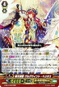 【中古】(非常に良い)暁天剣聖 グルグウィント・ヘリオス RRR ヴァンガード 究極超越 g-bt13-007