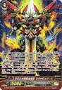 【中古】(非常に良い)次元ロボ戦闘指揮官 マグナダイバード SP ヴァンガード The GALAXY STAR GATE g-eb03-s09
