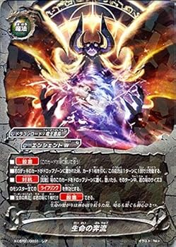 【中古】生命の奔流 レア バディファイト 赤き雷帝 x-cbt01-0031