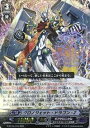 【中古】(非常に良い)【シングルカード】G-BT14)クロノジェット・ドラゴン・Z/ギアクロ/RRR/G-BT14/014