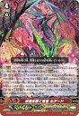 【中古】(非常に良い)深淵を覗く竜皇 ルアード RRR ヴァンガード 竜神烈伝 g-bt14-007