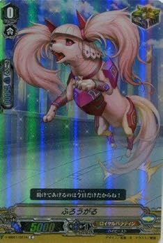 【中古】【シングルカード】V-MB01)ふろうがる(ホロ仕様)/ロイパラ/C/V-MB01/027A