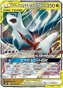 【中古】ポケモンカードゲーム SM9 060/095 ラティアス&ラティオスGX 竜 (RR ダブルレア) 拡張パック タッグボルト