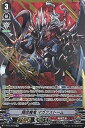 【中古】(非常に良い)【シングルカード】V-BT03)隠密魔竜マガツストーム/ぬばたま/SVR/V-BT03/SV04