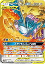【中古】(非常に良い)ポケモンカード 【SM12a】 ファイヤー&サンダー&フリーザーGX 102/173 RR ハイクラスパック TAG TEAM GX タッ...