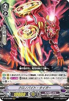 【中古】ヴァンガード V-EB13/009 クロノバイト・タイガー (RRR トリプルレア) The Astral Force