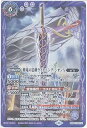 【中古】(非常に良い)バトルスピリッツ 紫電の霊剣ライトニング・シオンX/紫電の霊剣ライトニング・シオンX -転醒化身- (CP) (BS58-TCP01) -...