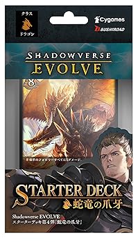 【中古】Shadowverse EVOLVE スターターデッキ第4弾 蛇竜の爪牙 パック