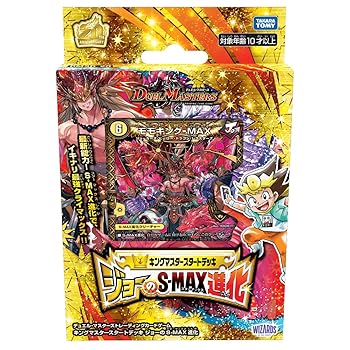 【中古】(非常に良い)デュエル・マスターズTCG DMSD-20 キングマスタースタートデッキ ジョーのS-MAX進化