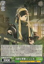 【中古】(非常に良い)WS ヴァイスシュヴァルツ 冷静な軍師 ジェシカ DCT/S86-P06 D_CIDE TRAUMEREI