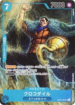 【中古】【パラレル】ワンピースカードゲーム OP01-067 クロコダイル (SR スーパーレア) ブースターパック ROMANCE DAWN (OP-01)