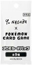 【中古】(非常に良い)ポケモンTCG:永場優×ポケットモンスター イーブイのスペシャルプロモパック(シングルカード)