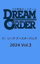 【中古】(非常に良い)プロ野球カードゲーム DREAM ORDER パ・リーグ ブースターパック 2024 Vol.3 BOX