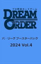 【中古】(非常に良い)プロ野球カードゲーム DREAM ORDER パ・リーグ ブースターパック 2024 Vol.4 BOX