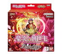 【中古】バンダイ(BANDAI) バトルスピリッツ メガデッキ 豪炎の創世主【SD69】 対象年齢:9歳以上
