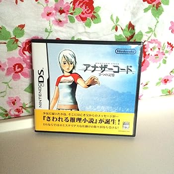 【中古】アナザーコード 2つの記憶 【中古】アナザーコード 2つの記憶