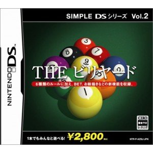 【中古】(非常に良い)SIMPLE DSシリーズ Vol.2 THE ビリヤード 【中古】(非常に良い)SIMPLE DSシリーズ Vol.2 THE ビリヤード