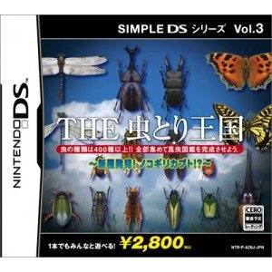 【中古】SIMPLE DSシリーズ Vol.3 THE 虫とり王国新種発見!ノコギリカブト! 【中古】SIMPLE DSシリーズ Vol.3 THE 虫とり王国新種発見!ノコギリカブト!