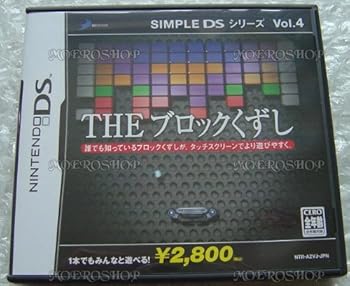 【中古】(非常に良い)SIMPLE DSシリーズ Vol.4 THE ブロックくずし 【中古】(非常に良い)SIMPLE DSシリーズ Vol.4 THE ブロックくずし