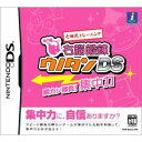 【中古】(非常に良い)七田式トレーニング 右脳鍛錬ウノタン DS 瞬カン勝負! 集中力