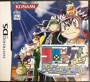 【中古】(非常に良い)コロッケ! DS 天空の勇者たち