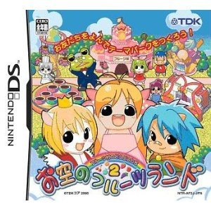 【中古】(非常に良い)フルーツ村のどうぶつたち2 お空のフルーツランド 【中古】(非常に良い)フルーツ村のどうぶつたち2 お空のフルーツランド