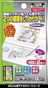 【中古】(非常に良い)ニンテンドーDS Lite専用 目にラクシート D-Lite