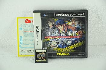 【中古】(非常に良い)SIMPLE DSシリーズ Vol.8 THE 鑑識官 緊急出動!!事件現場をタッチせよ