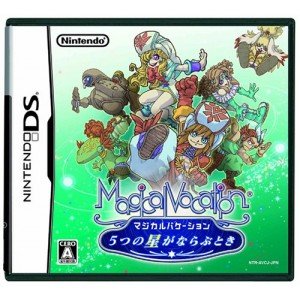 【中古】(非常に良い)マジカルバケーション 5つの星がならぶとき 【中古】(非常に良い)マジカルバケーション 5つの星がならぶとき