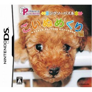 【中古】ジグソーパズルシリーズ こいぬめくり 【中古】ジグソーパズルシリーズ こいぬめくり