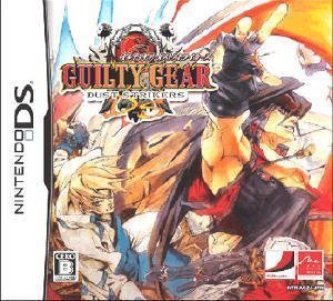 【中古】(非常に良い)ギルティギア ダストストライカーズ 【中古】(非常に良い)ギルティギア ダストストライカーズ