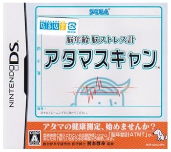 【中古】(非常に良い)脳年齢 脳ストレス計 アタマスキャン